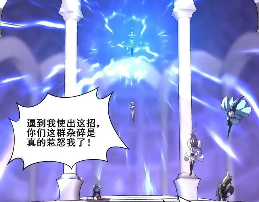 从渡劫开始,第68话 心魔,第62张